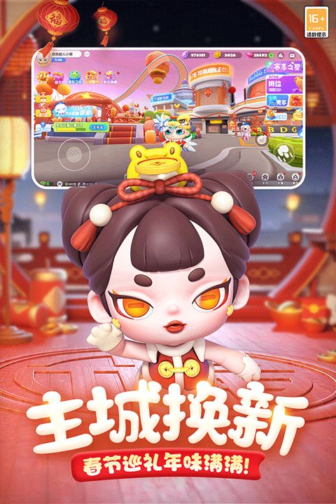 (全民泡泡超人礼包兑换码)全民泡泡超人下载最新版，享受激情泡泡射击游戏的无尽乐趣