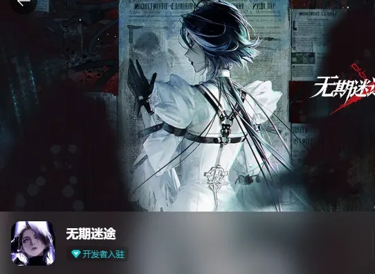 (无期迷途tap)无期迷途全新版本：重塑人生、挑战命运、重新定义未来