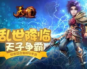 (探寻天道传奇手游官网的秘密与乐趣是什么)探寻天道传奇手游官网的秘密与乐趣