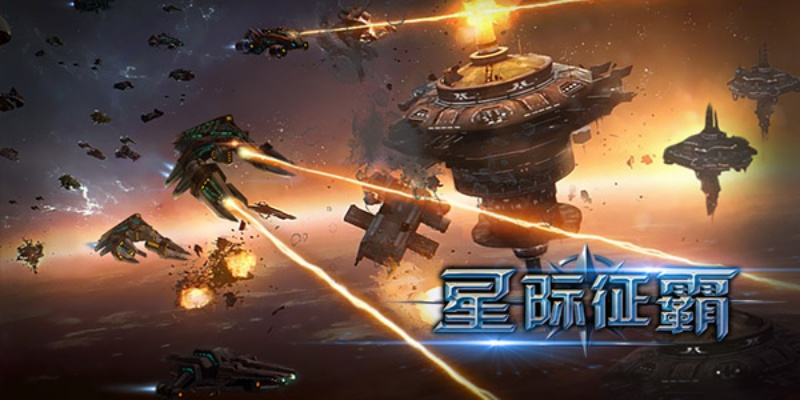 (星际远征内容)星际远征军崛起5：新宇宙纪元的开端