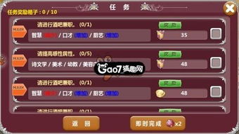 《美少女梦工厂5》攻略角色详解：角色技能、配饰选择和升级策略全解析