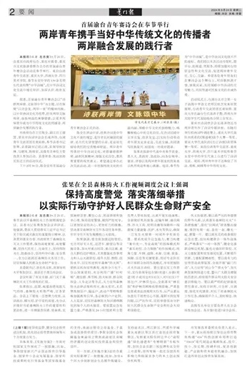 探寻华夏芸青传悟悾版：传承发展与当代价值探索
