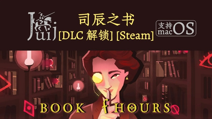 (司什么辰的小说)司辰之书安卓版更新内容：全新剧情线引领游戏体验升级
