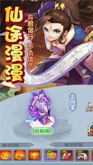 (战仙手游)战仙99999万元宝满V：畅游仙侠世界，体验无尽神秘与激情冒险